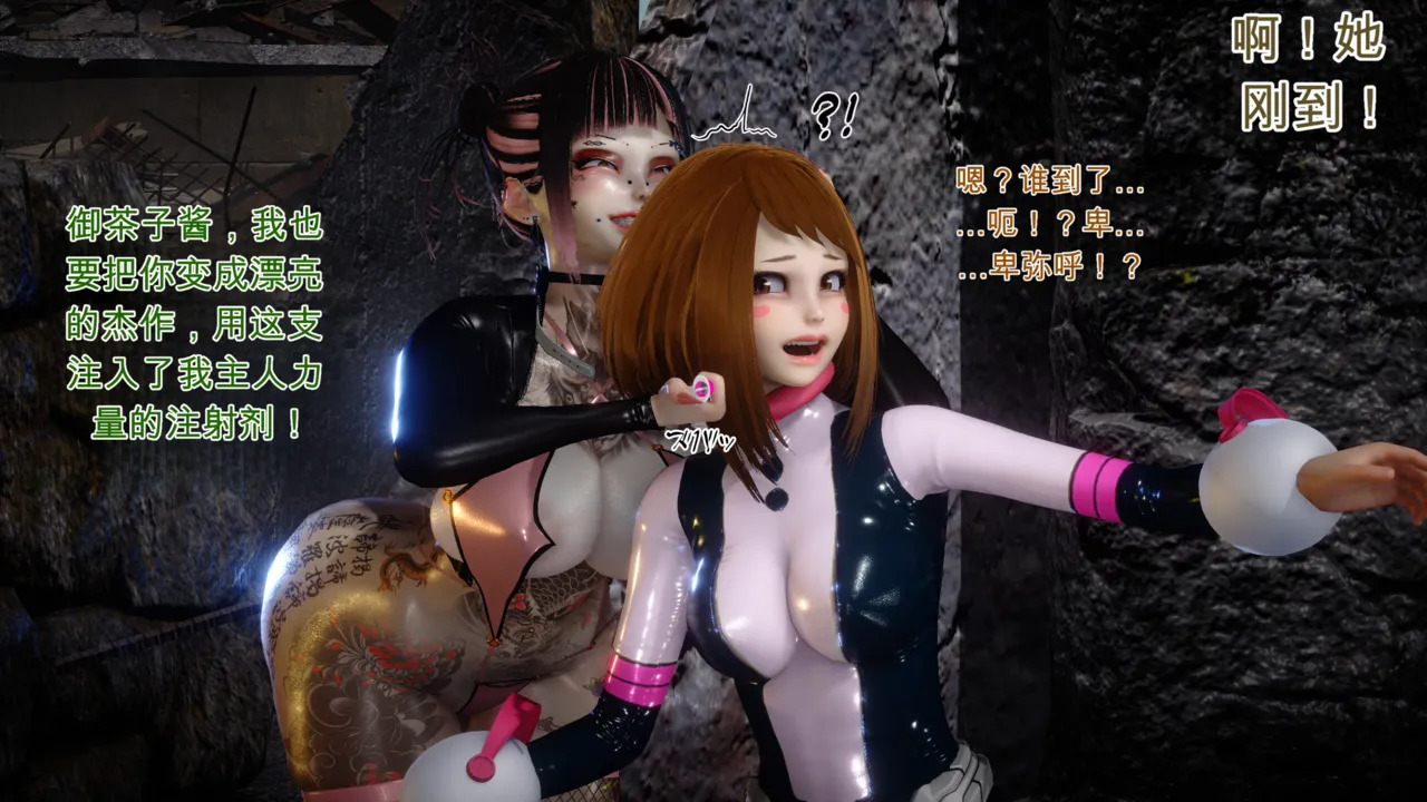渡我被身子变身成性感曼巴风格女反派 番外篇 page 8 full