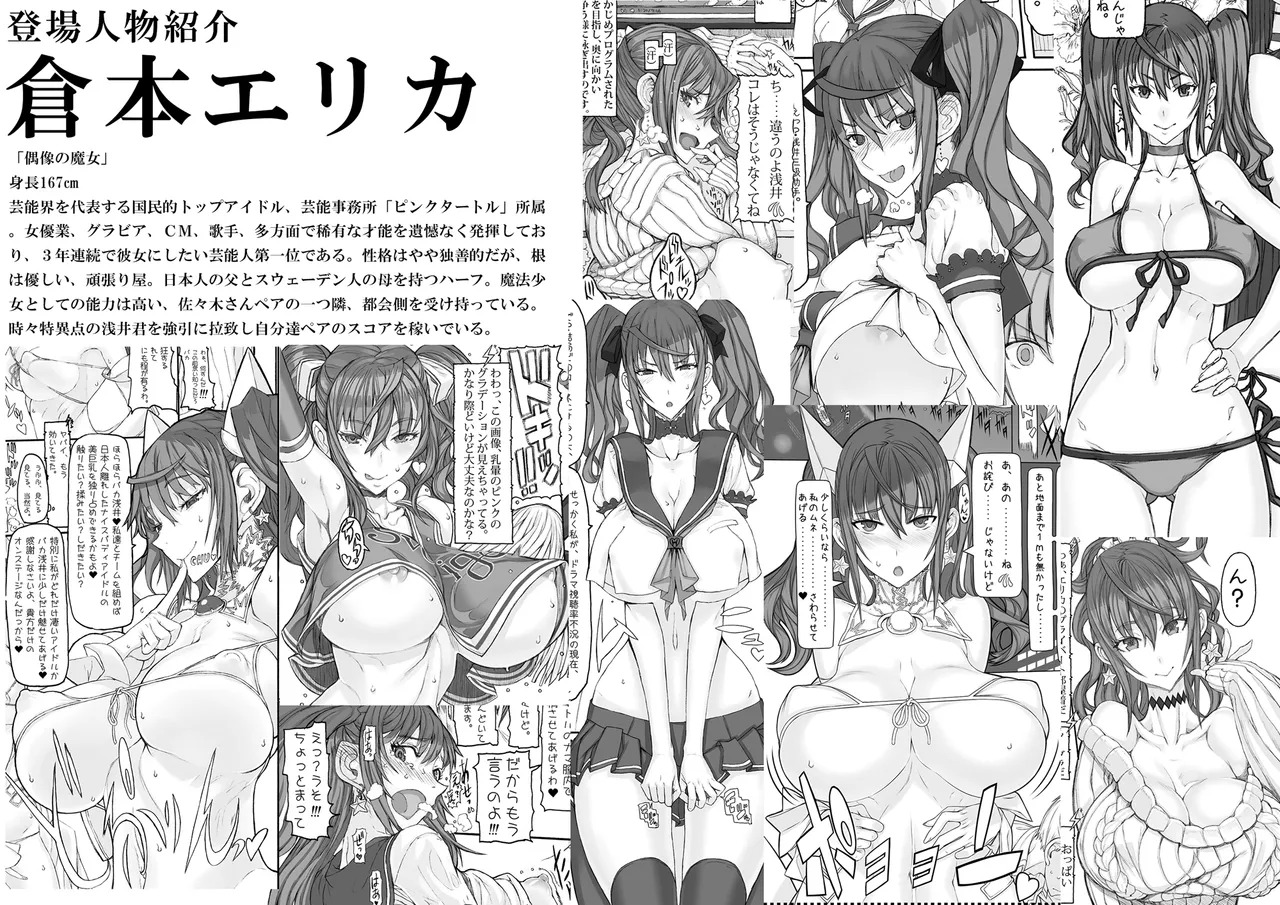 Mahou Shoujo Soushuuhen 5 page 6 full