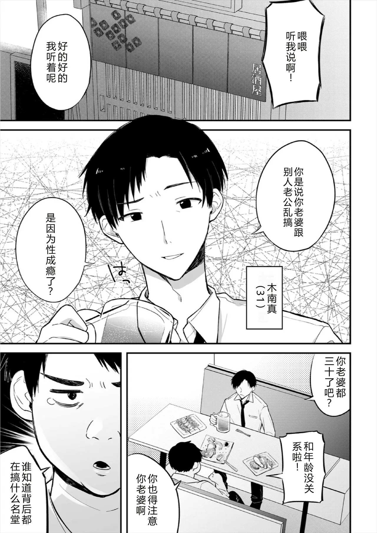 Shirouto AV Shuen Tsuma 〜 Seiso na Kanojo ga Konna ni Midareru Wake ga Nai Noni Ch.01-04 page 3 full