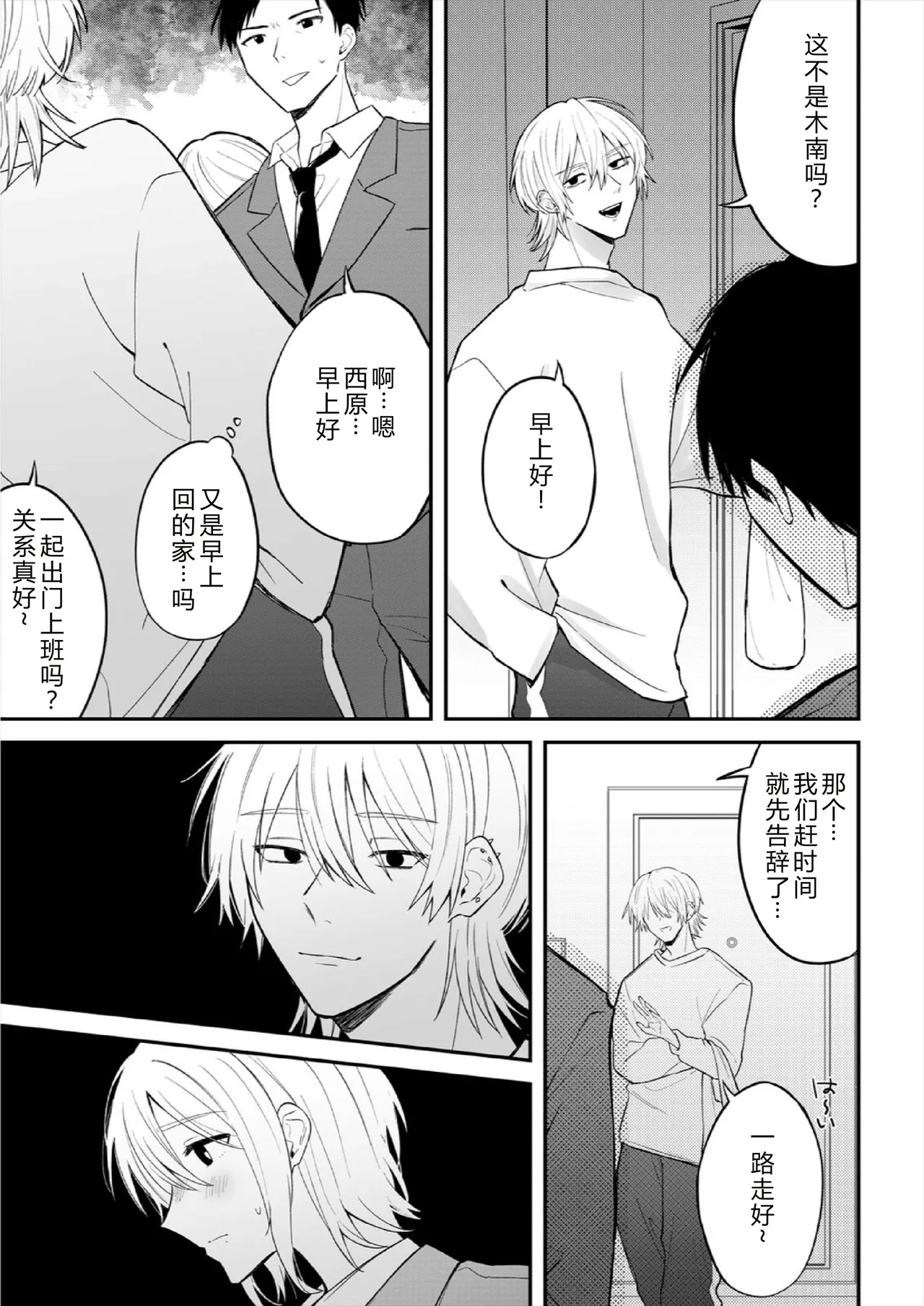 Shirouto AV Shuen Tsuma 〜 Seiso na Kanojo ga Konna ni Midareru Wake ga Nai Noni Ch.01-04 page 7 full