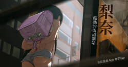 梨奈-酷熱的街道罰站