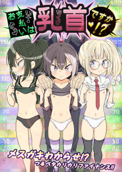 Oshiharai wa Chikubi Desu ka !?