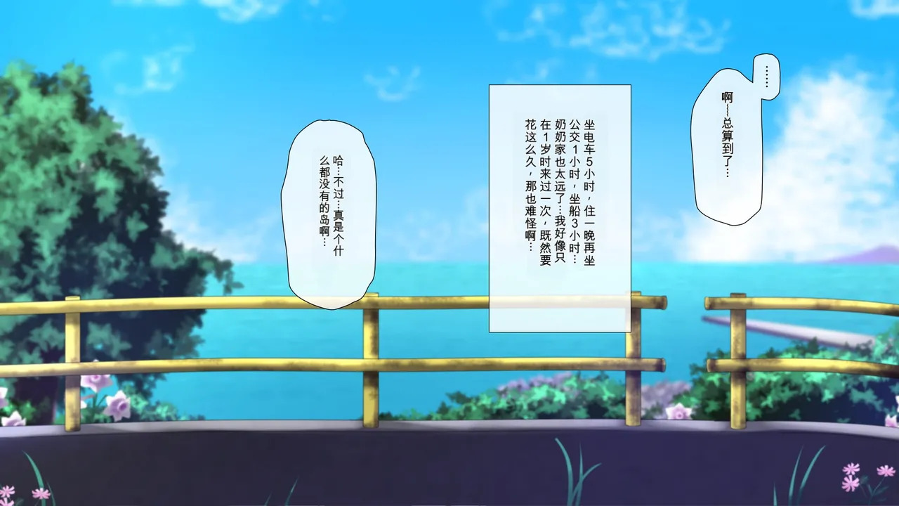 Do Inaka Shima no Natsu Matsuri nara Kimoota no Boku demo Class no Joshi ni Tanetsuke shi Houdai!?【AI translate】 page 2 full