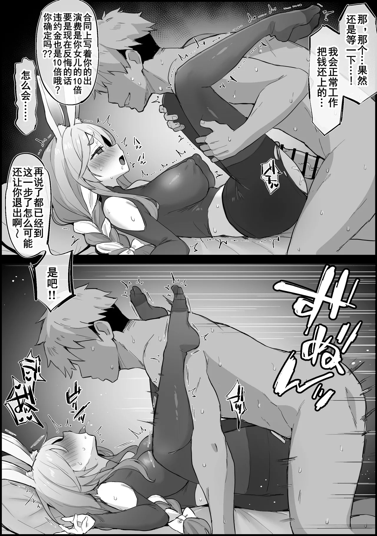 Kajino de shakkin o shita musume no kawari ni AV debyū suru Pe〇ra mama | 替在赌场欠债的女儿出演AV的佩〇拉妈妈 page 4 full