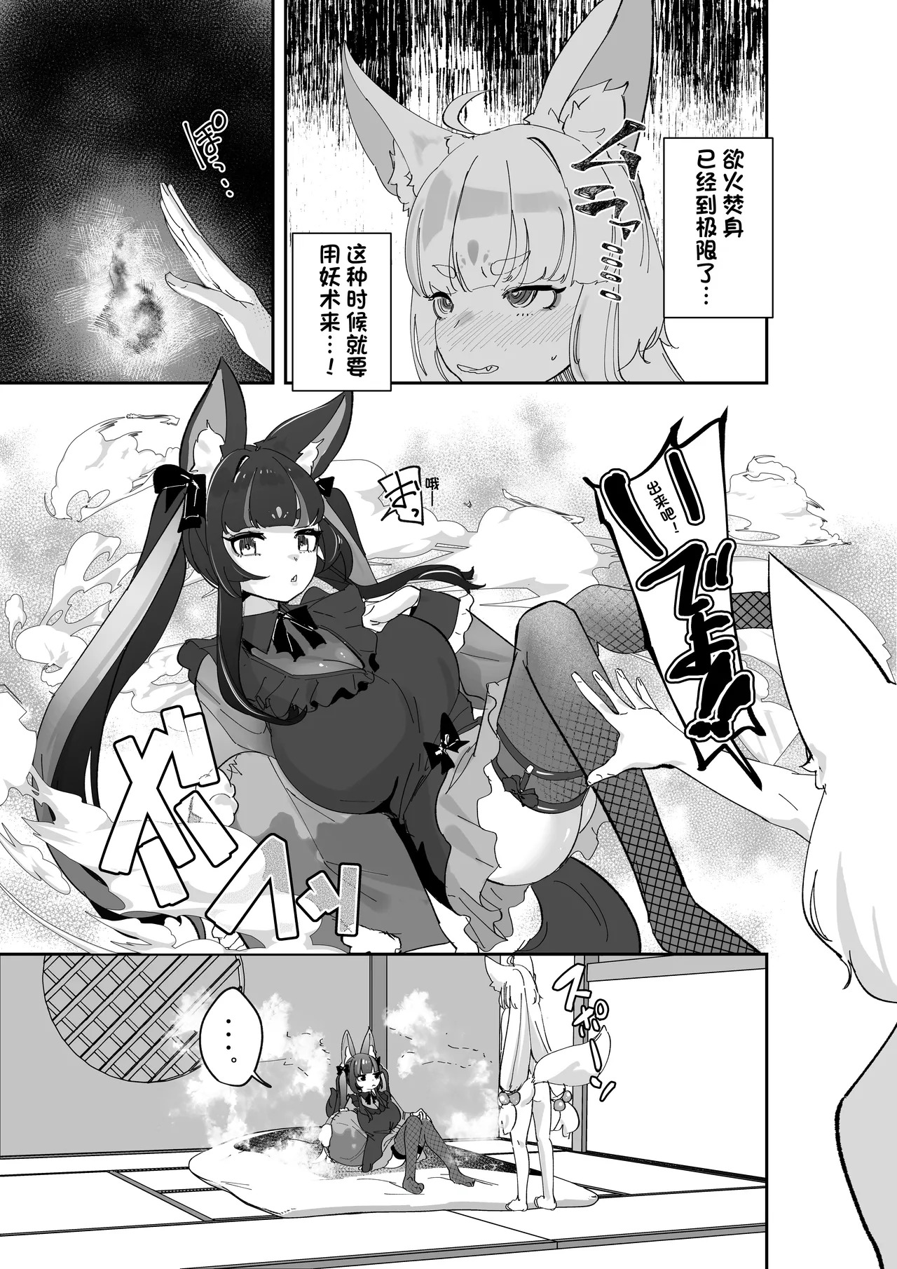 妖狐触手本まとめ＋ふた○り漫画【琺瑹个人汉化】 page 3 full