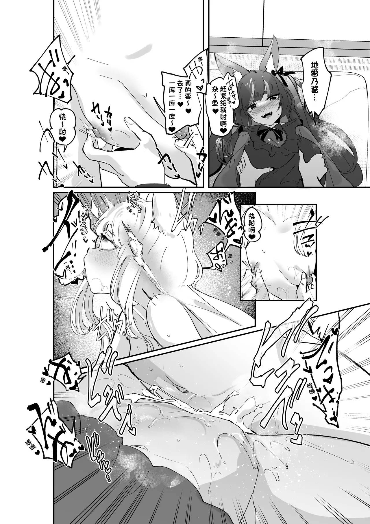 妖狐触手本まとめ＋ふた○り漫画【琺瑹个人汉化】 page 6 full