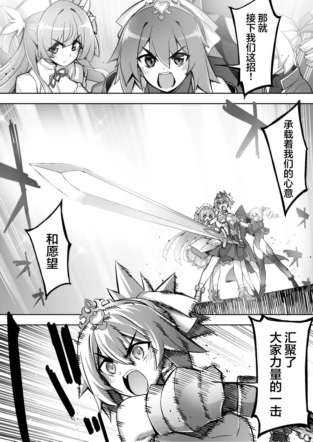 魔法少女は淫欲に堕ちる 色欲のアモディマ誕生編 page 4 full