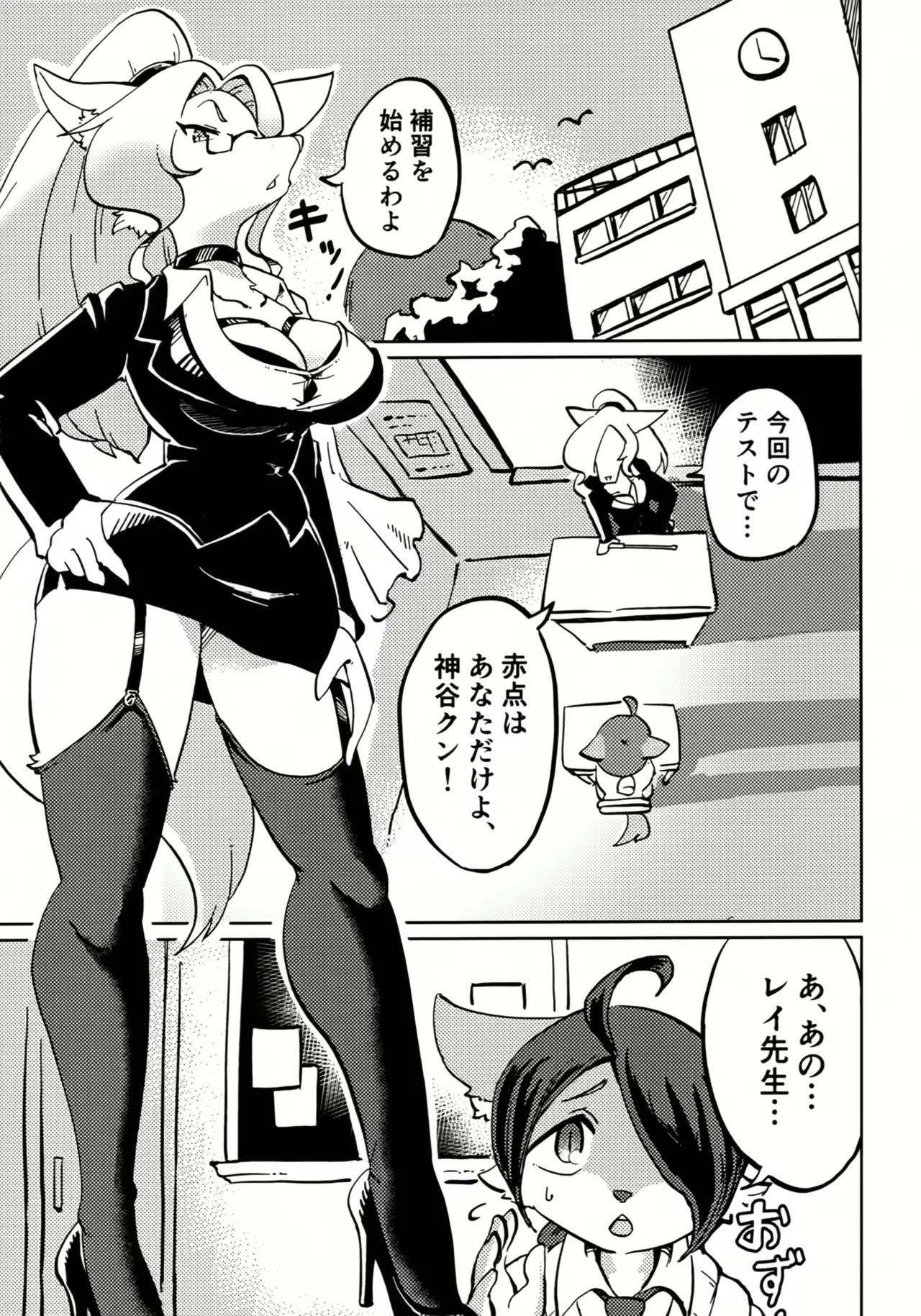 Open the Door! page 2 full