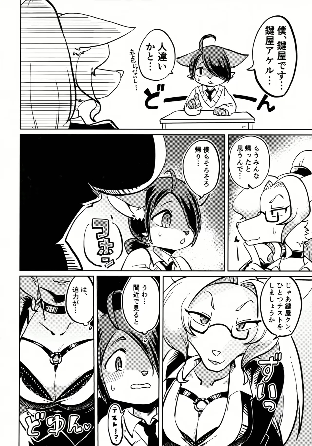 Open the Door! page 3 full