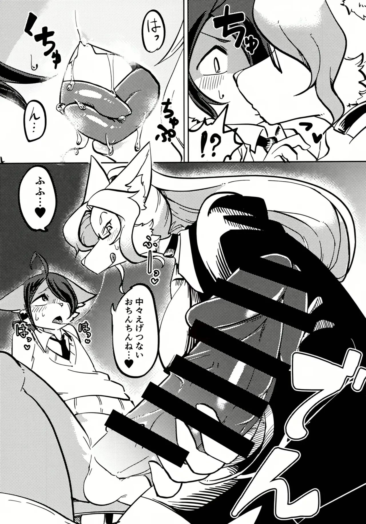 Open the Door! page 4 full