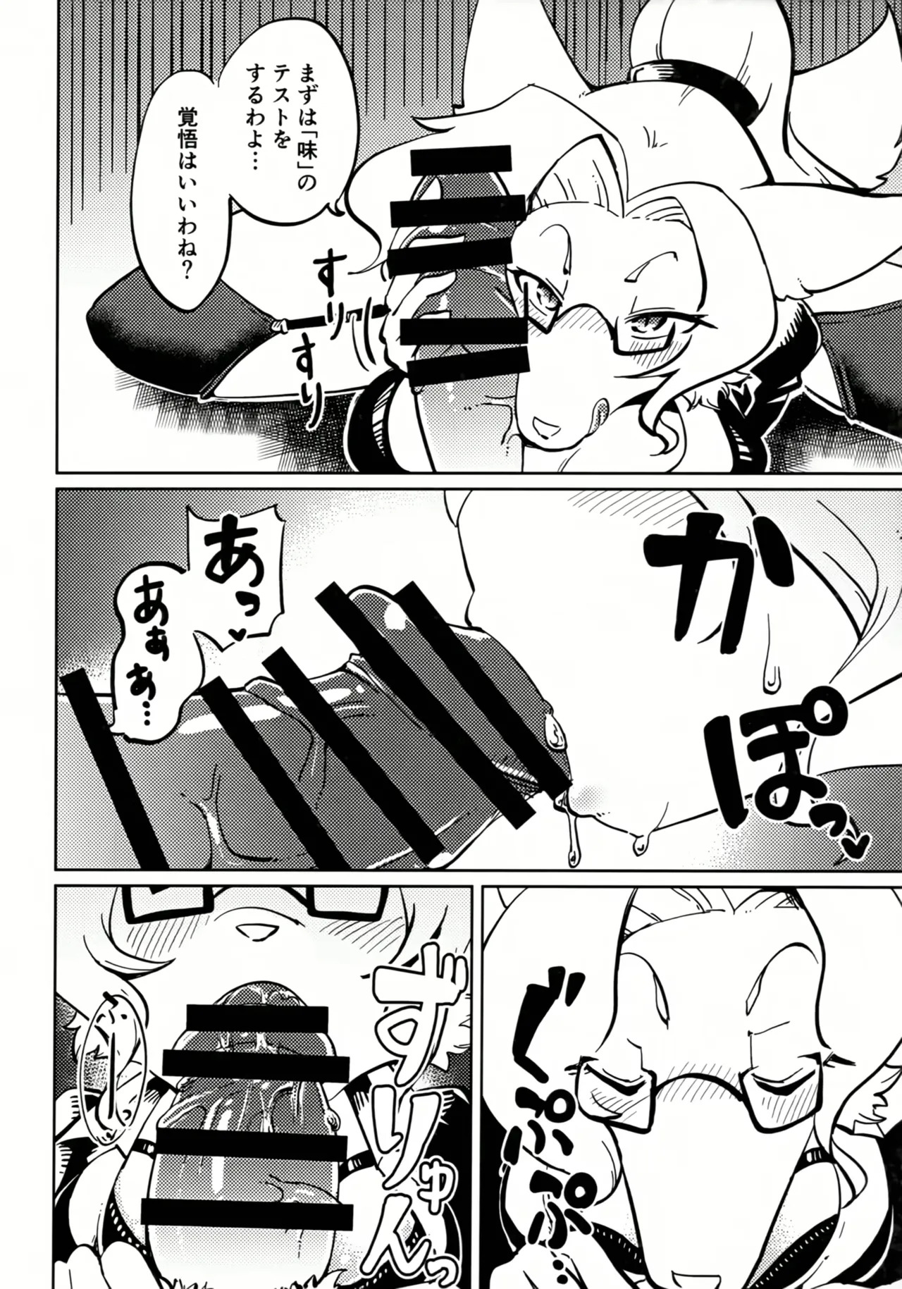 Open the Door! page 5 full