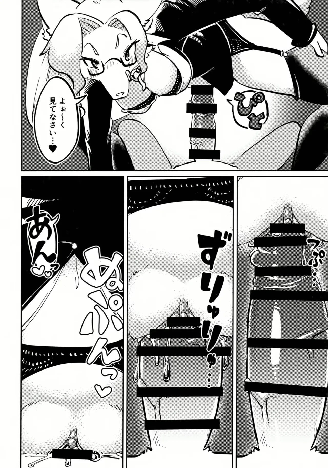 Open the Door! page 9 full