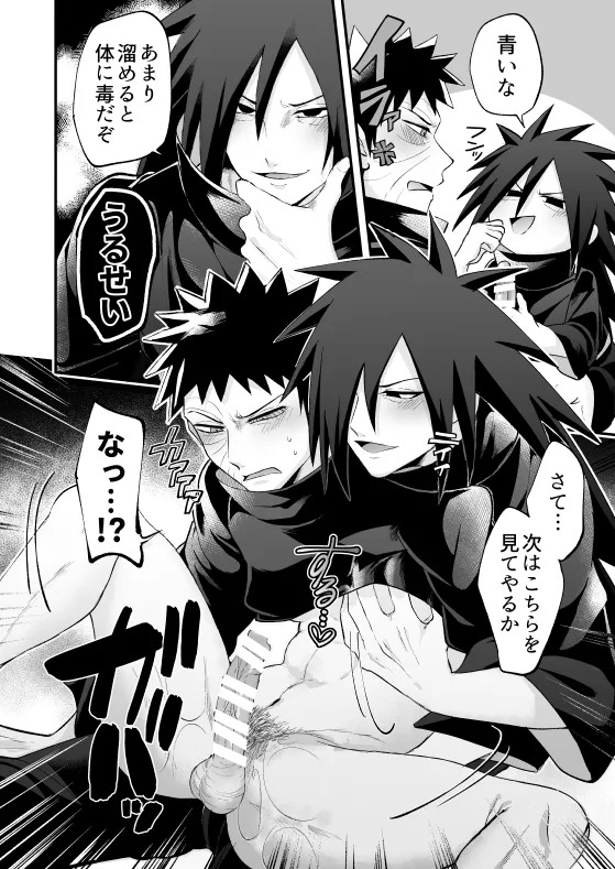 Jijii ga Darusugiru page 9 full