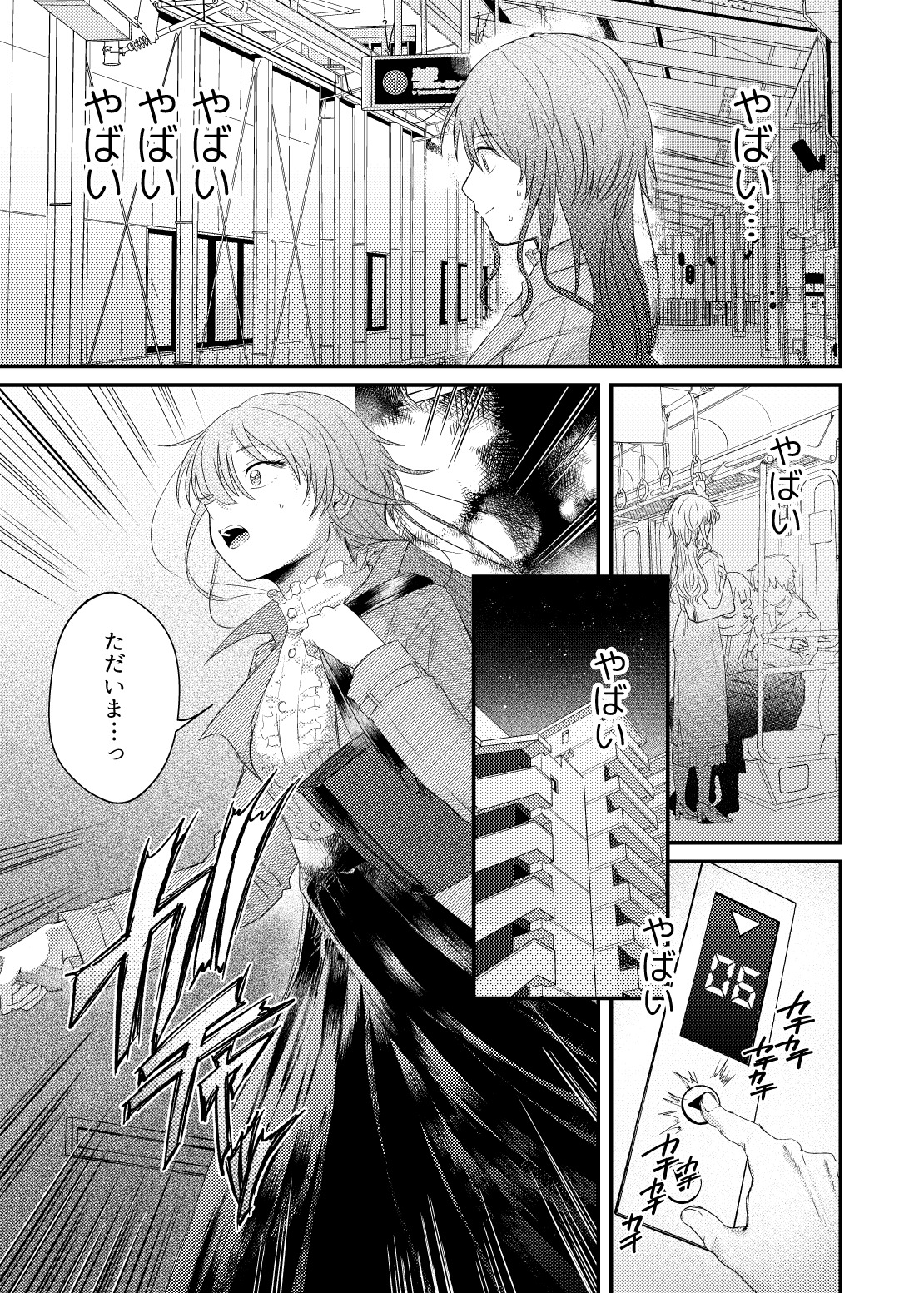 Yamato-kun to Takekura-san 2 page 5 full