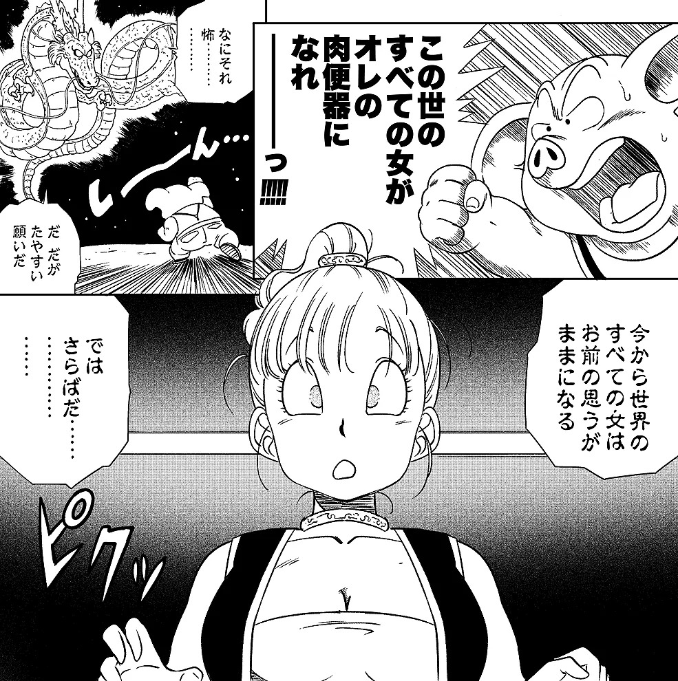 Super Oolong God Bulma page 2 full