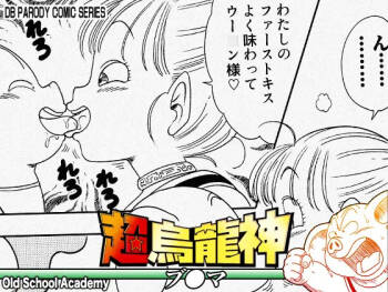 Super Oolong God Bulma cover