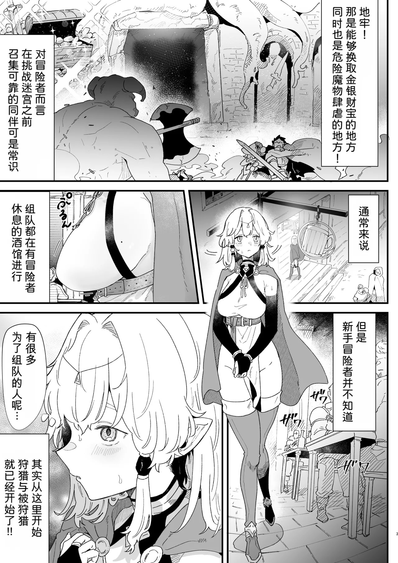 Aishou Jindan  tte Nandesu ka!? page 2 full