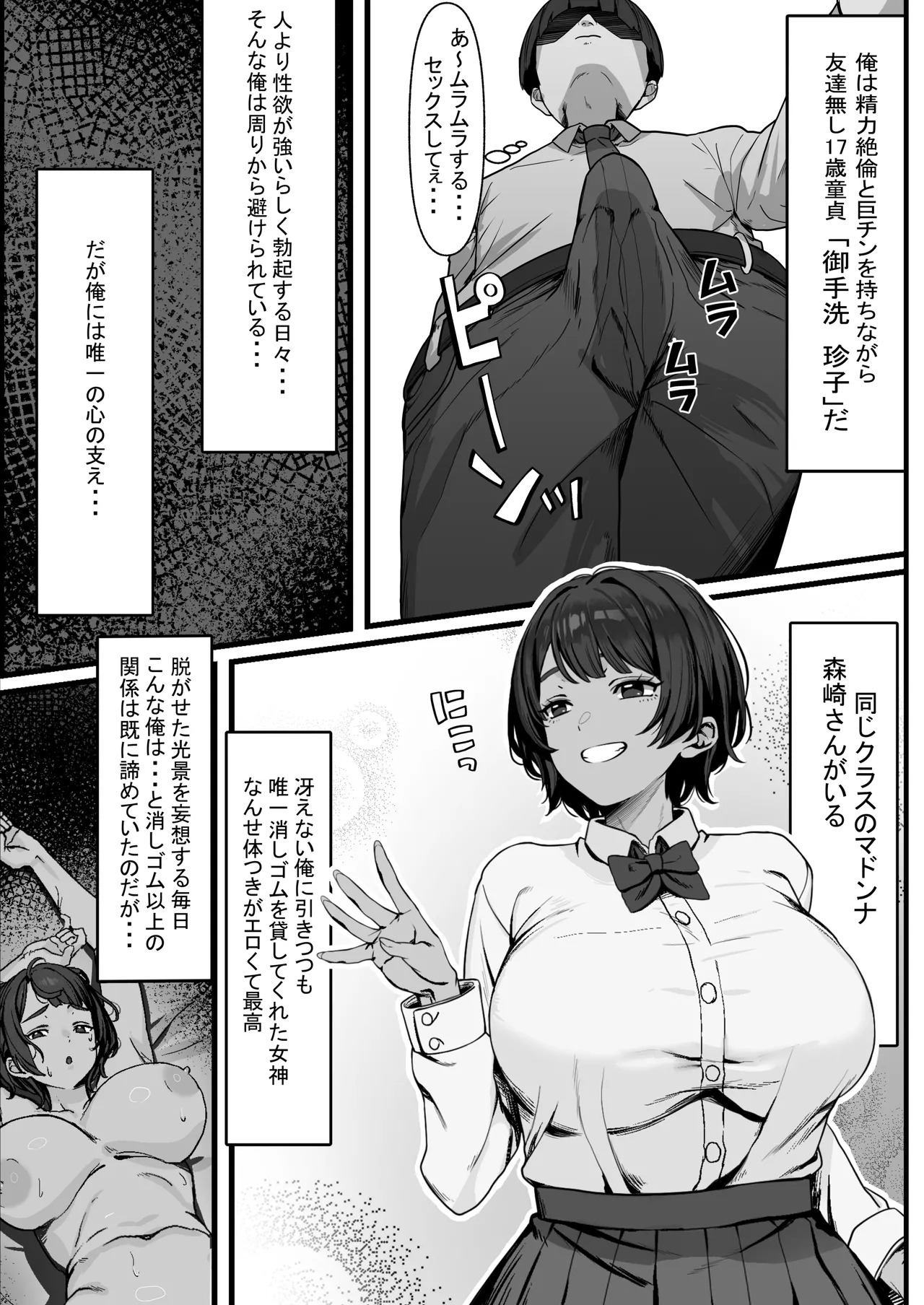 seiyoku no taizai osi no ko hapuningu sekkusu page 3 full