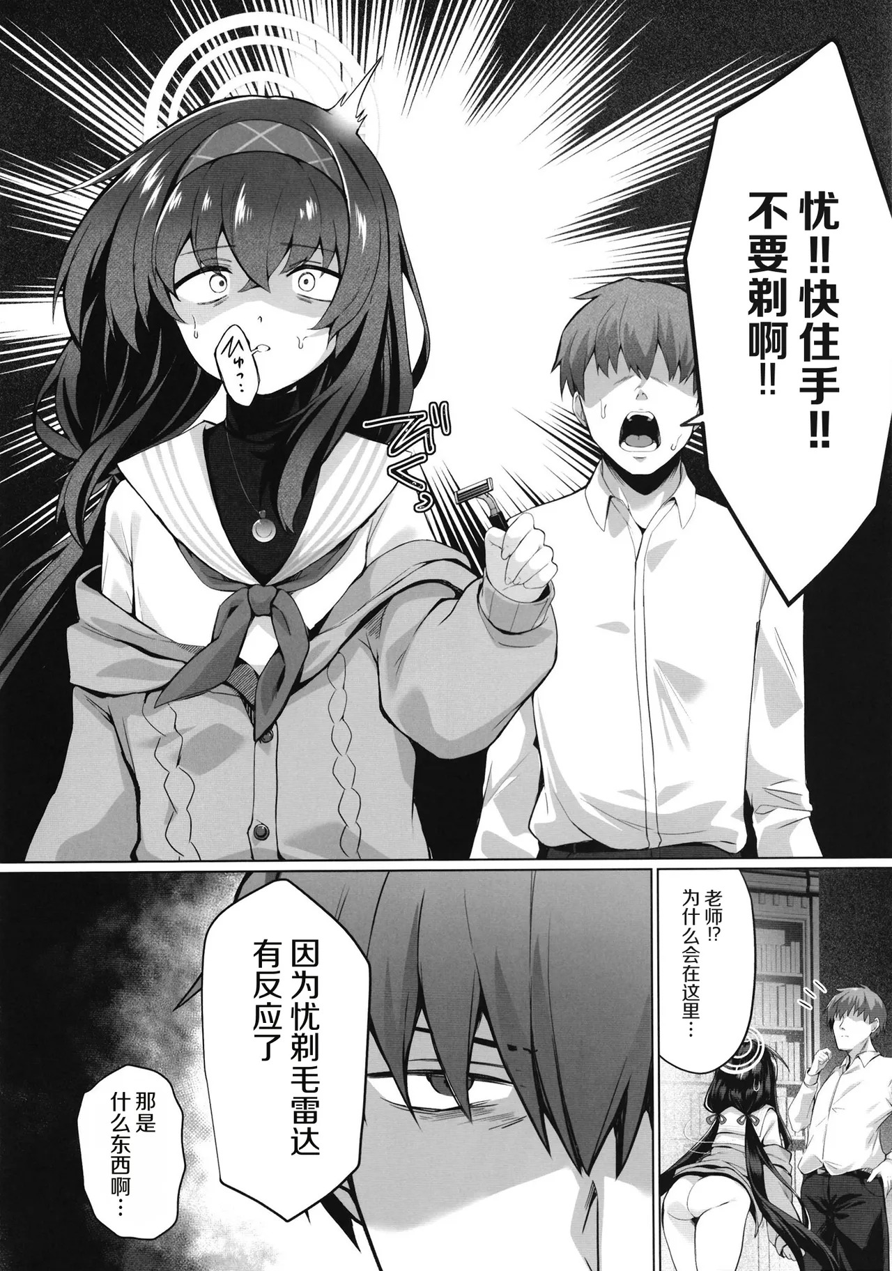 Ui Sore wa Daiji desu page 4 full