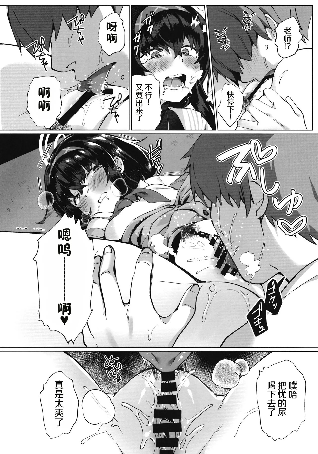 Ui Sore wa Daiji desu page 8 full