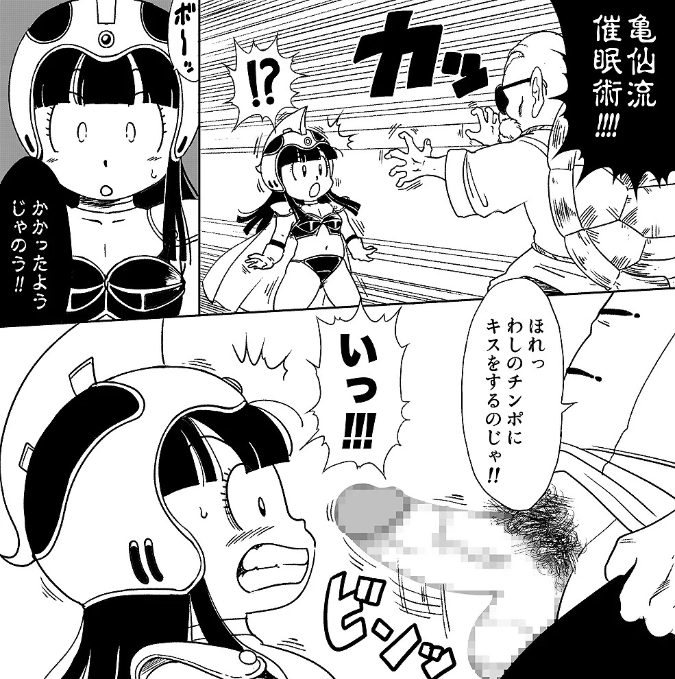 Grandpa Kame's Mysterious Hypnosis Adventure, Volume 2 page 3 full