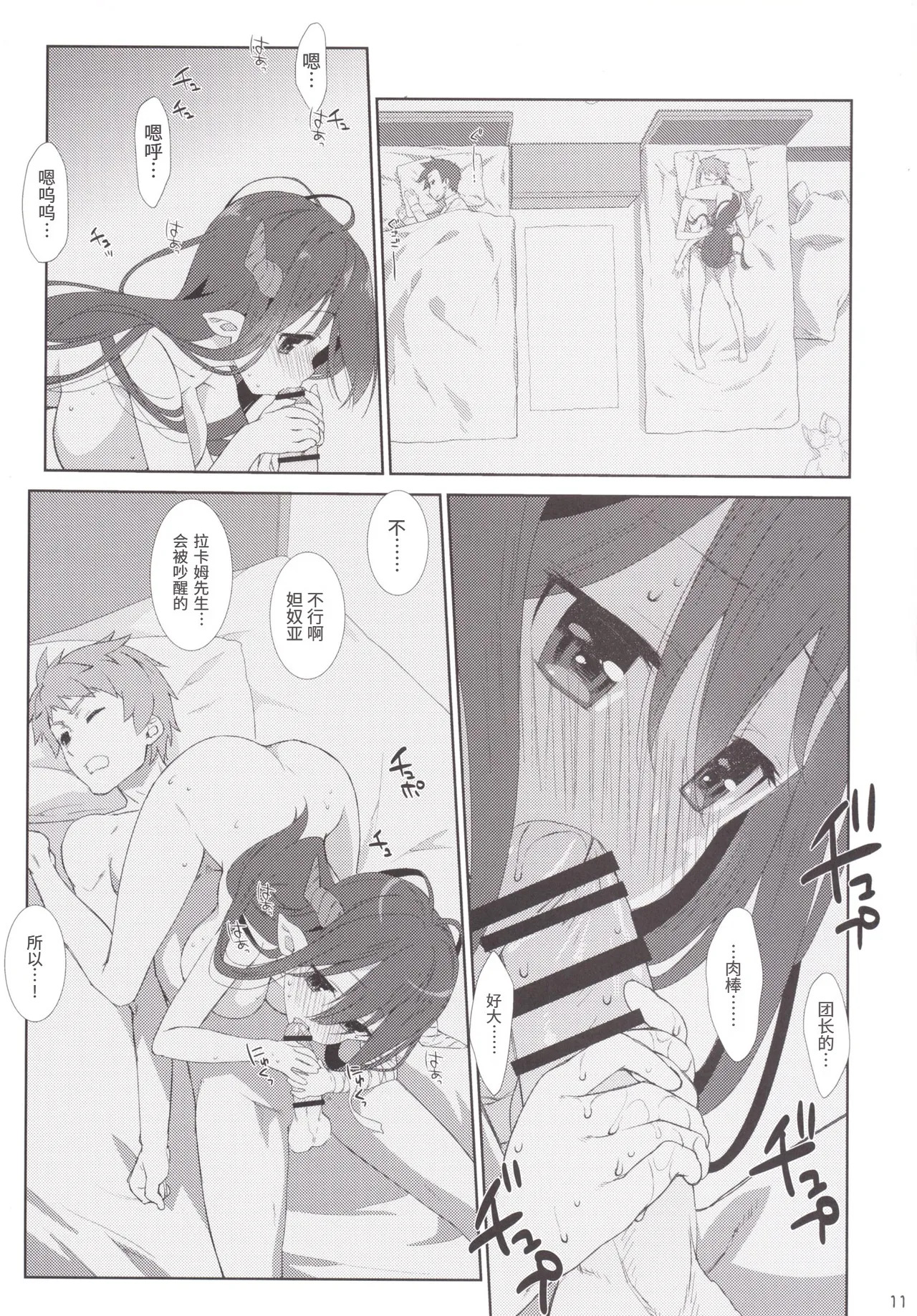Melcheese 52 page 10 full
