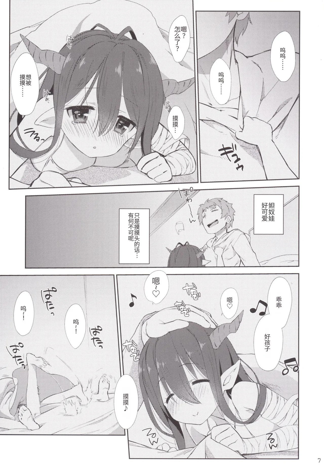 Melcheese 52 page 6 full