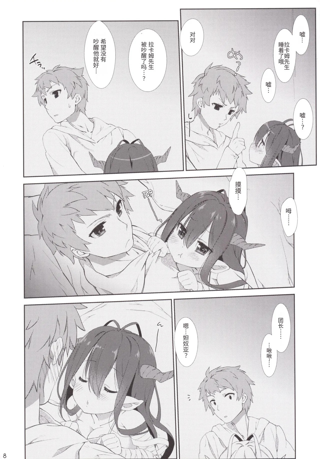 Melcheese 52 page 7 full