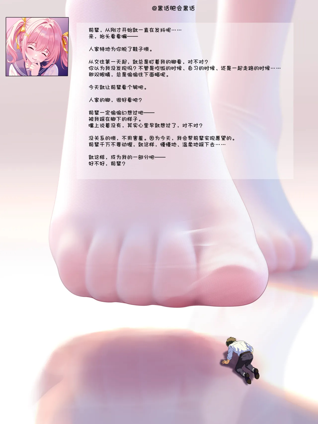 花恋踩&脚趾套 page 8 full