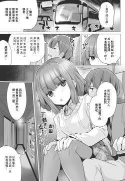 千瀬さんからは逃げられない