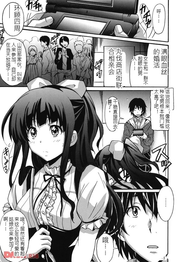 Absolute Pure Heart × Desire Girl page 2 full