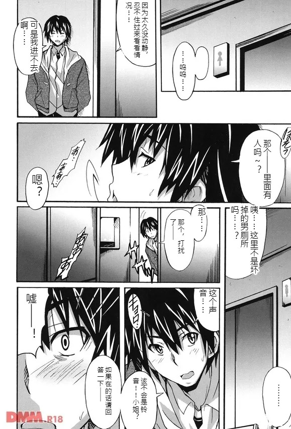 Absolute Pure Heart × Desire Girl page 7 full