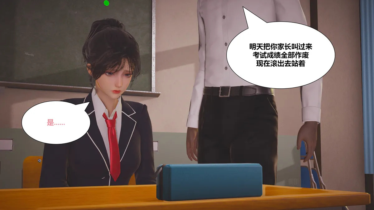 Lula不教而诛HS page 10 full
