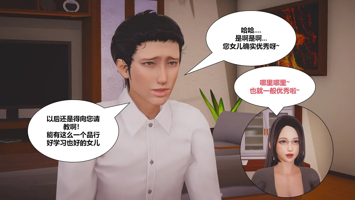 Lula不教而诛HS page 3 full