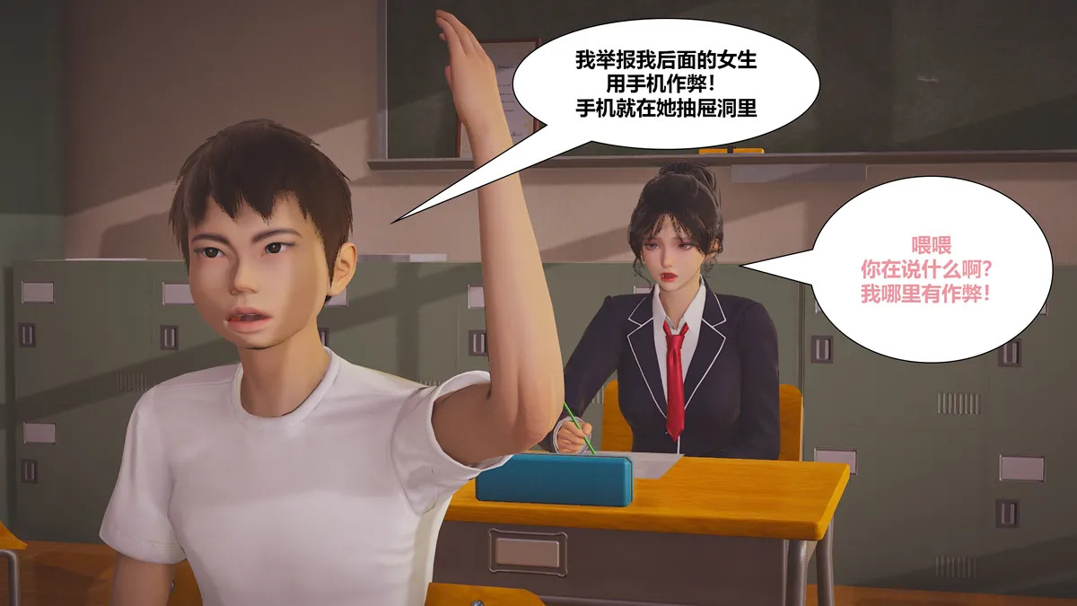 Lula不教而诛HS page 7 full