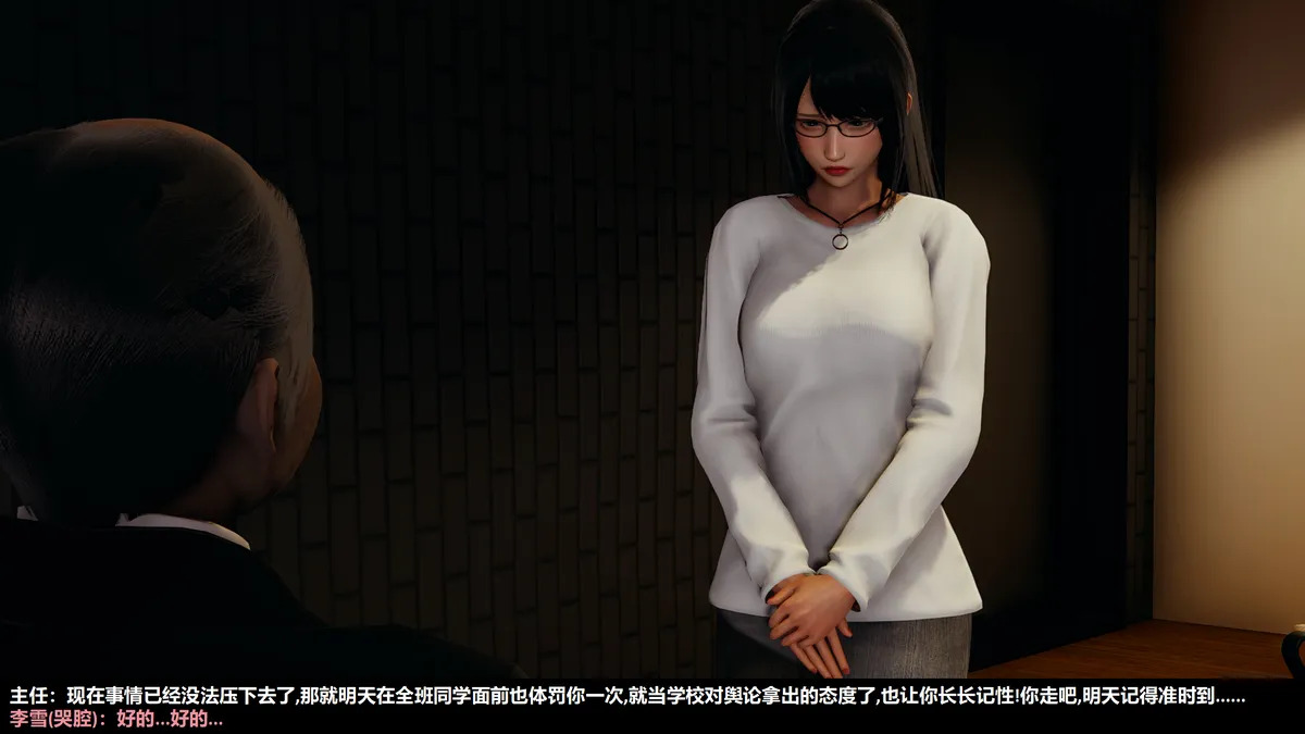 Lula沦为玩物的实习老师HS page 10 full