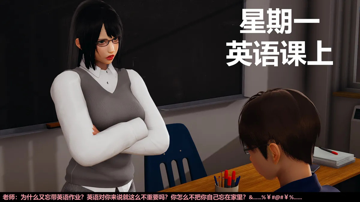 Lula沦为玩物的实习老师HS page 3 full