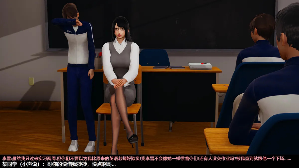 Lula沦为玩物的实习老师HS page 7 full