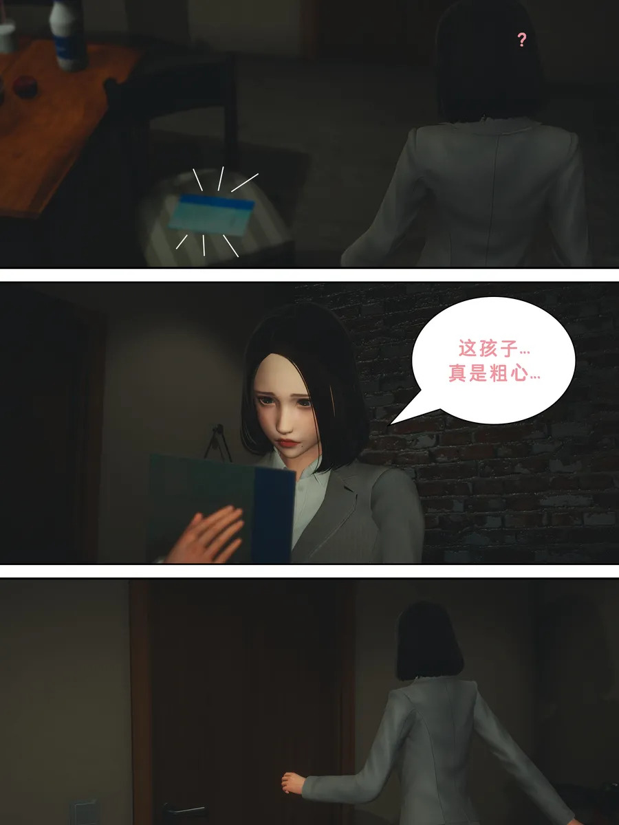 Lula妈妈是同学家的保姆HS page 3 full