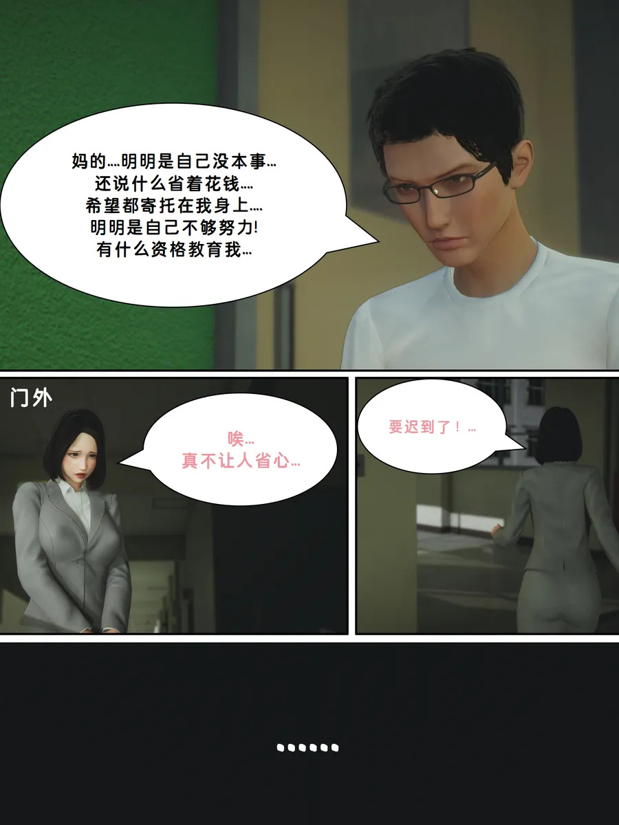 Lula妈妈是同学家的保姆HS page 7 full