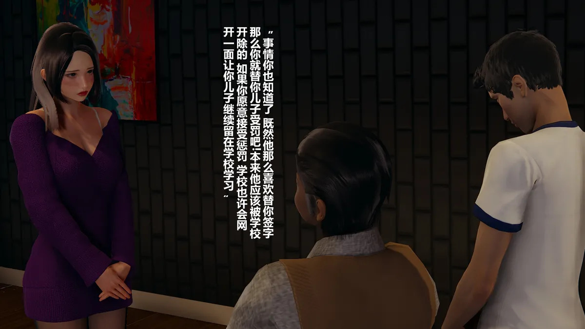 Lula妈妈替儿子受罚HS page 4 full