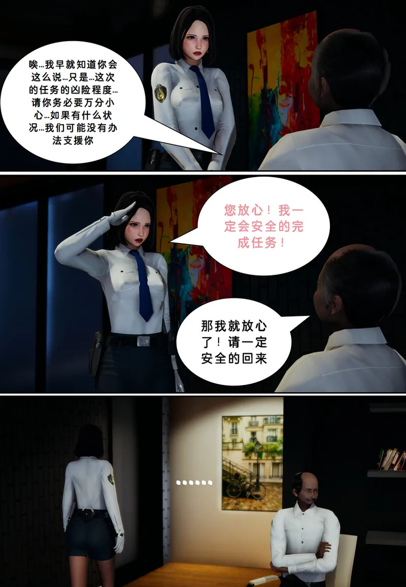 Lula魔窟HS page 6 full