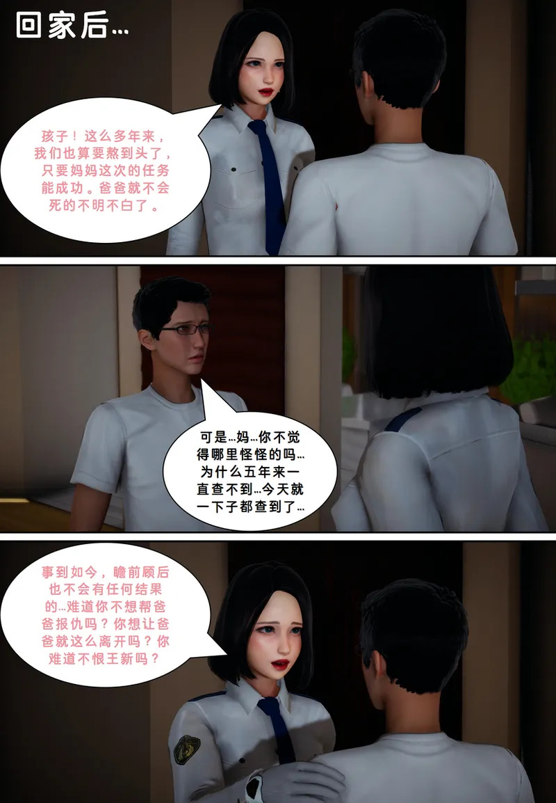 Lula魔窟HS page 7 full