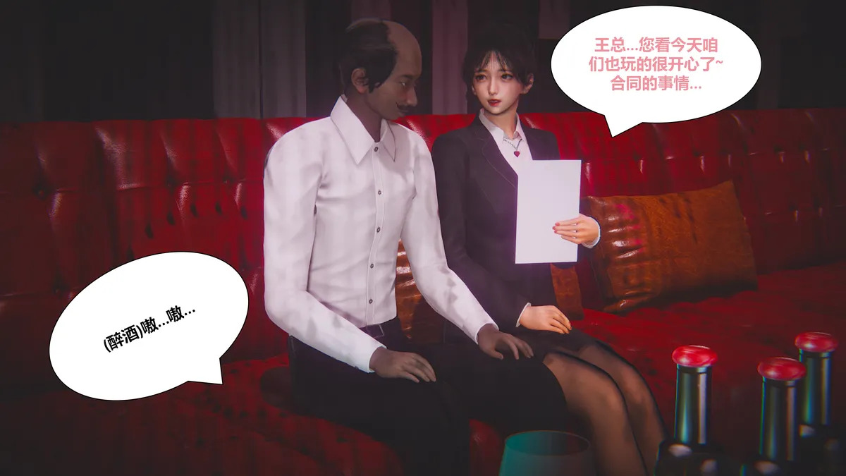 Lula潜规则HS page 2 full