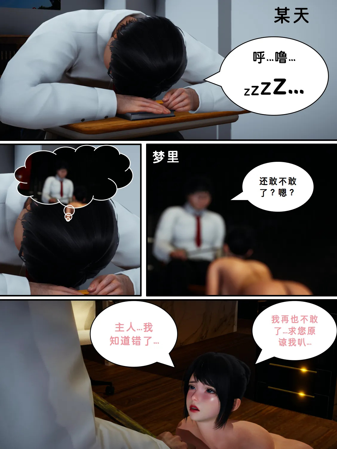 Lula私人享用HS page 10 full