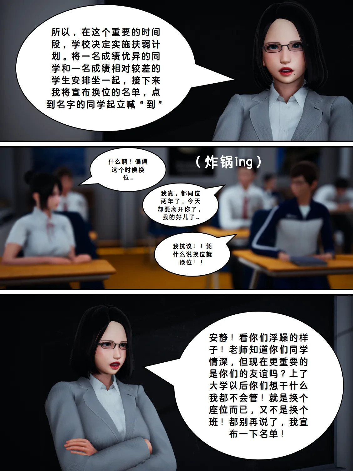 Lula私人享用HS page 3 full