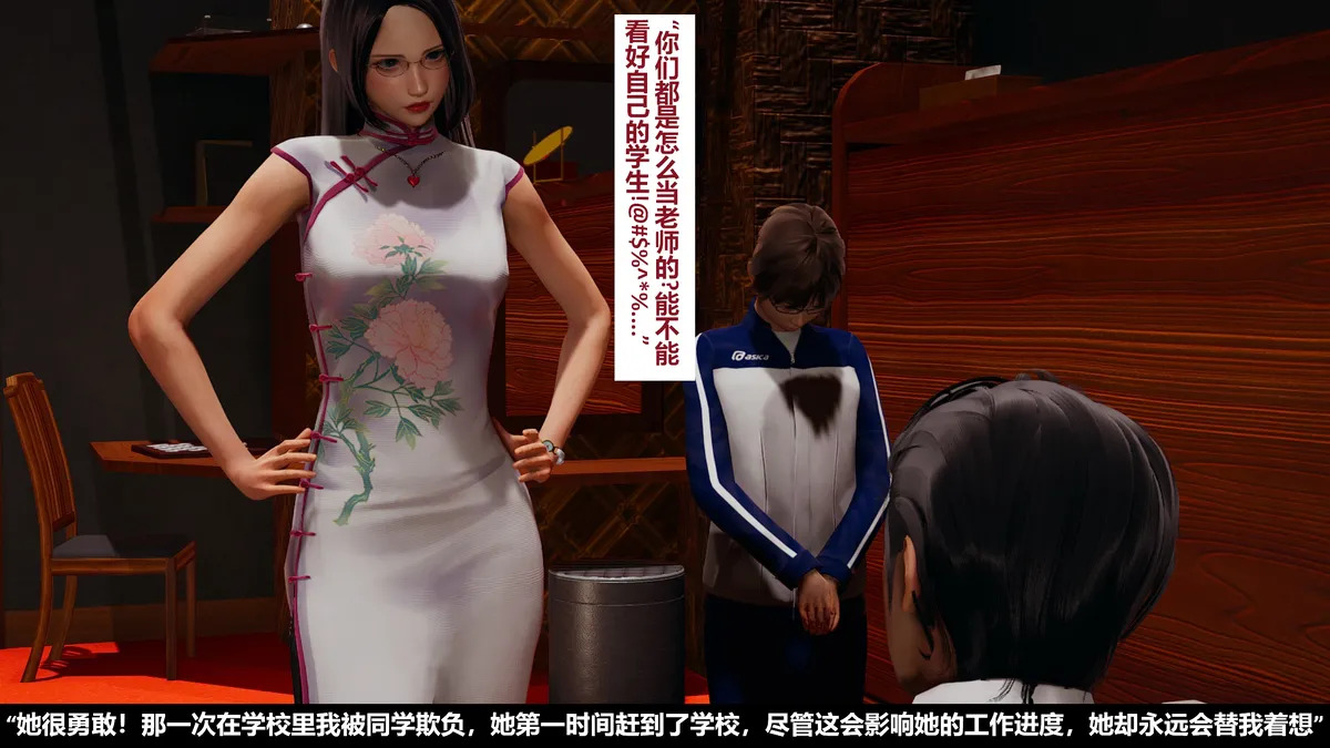 Lula我眼中的妈妈HS page 4 full