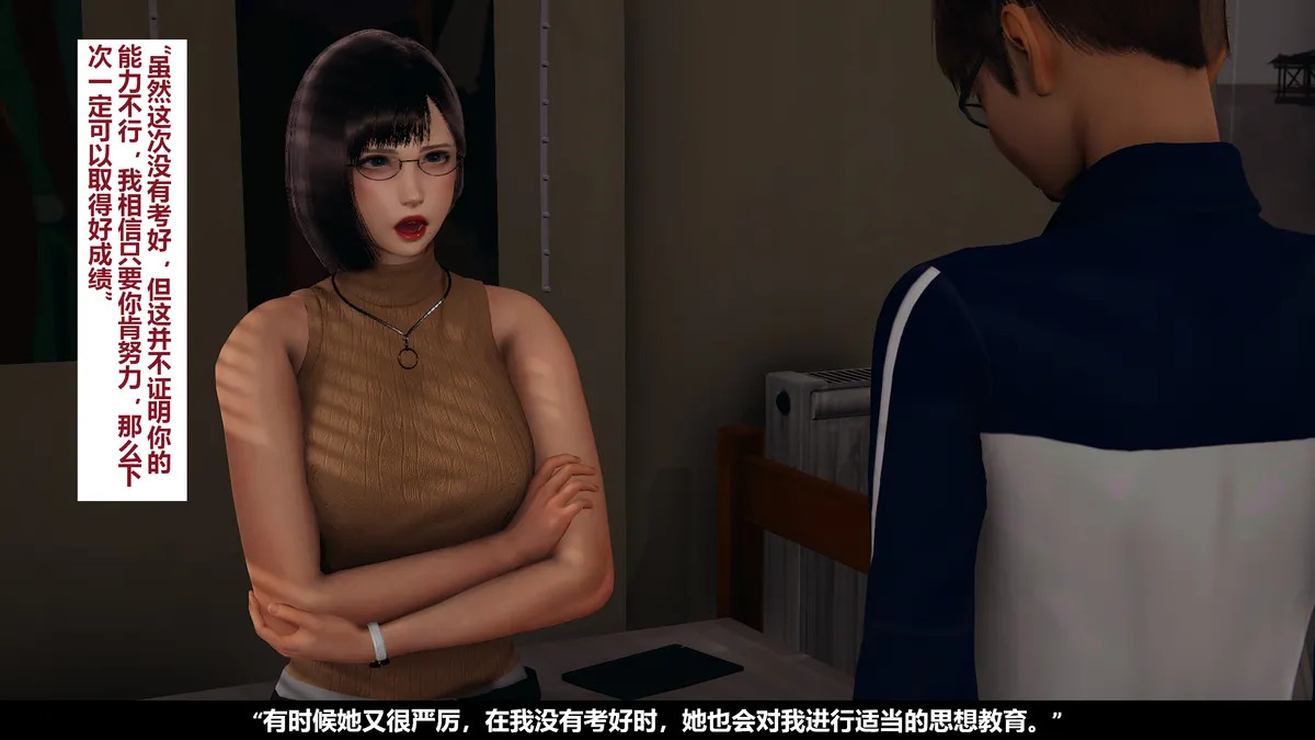 Lula我眼中的妈妈HS page 5 full