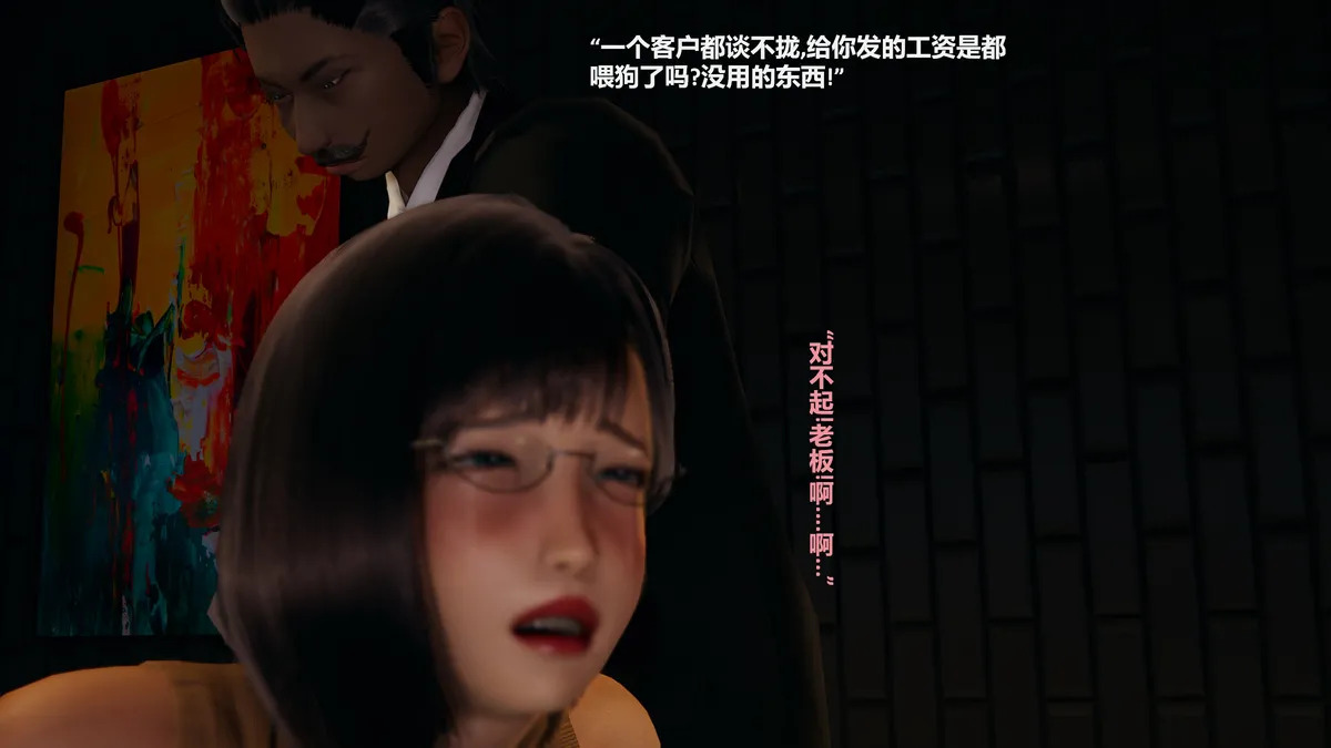 Lula我眼中的妈妈HS page 9 full