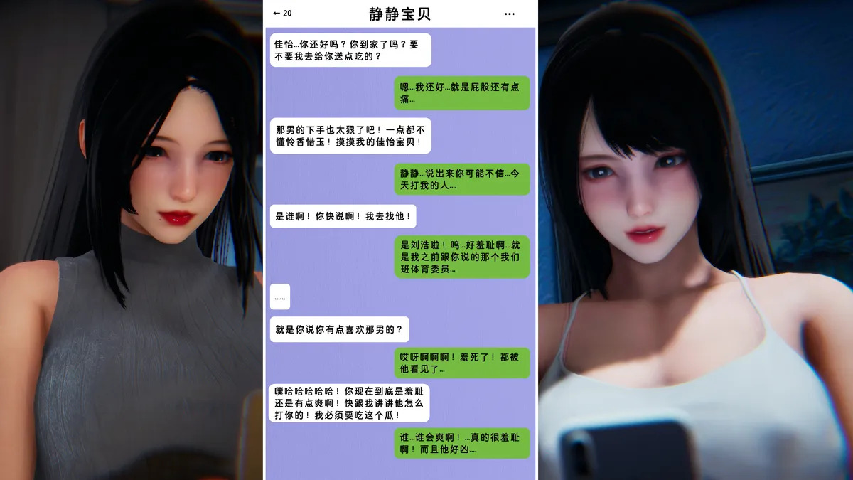 Lula学委的幻想HS page 2 full